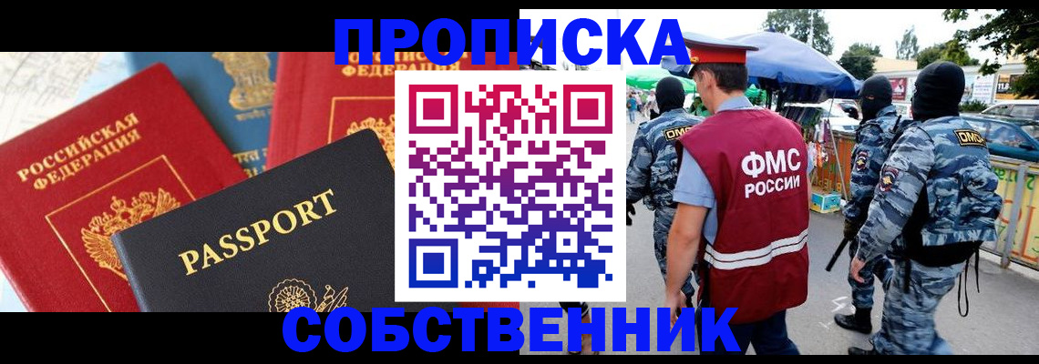 найти адрес прописки в Сарапуле