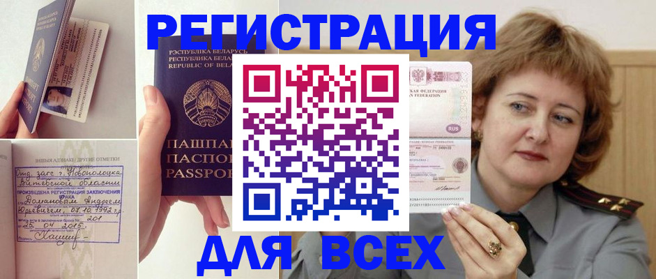 временная регистрация надежно в Сарапуле