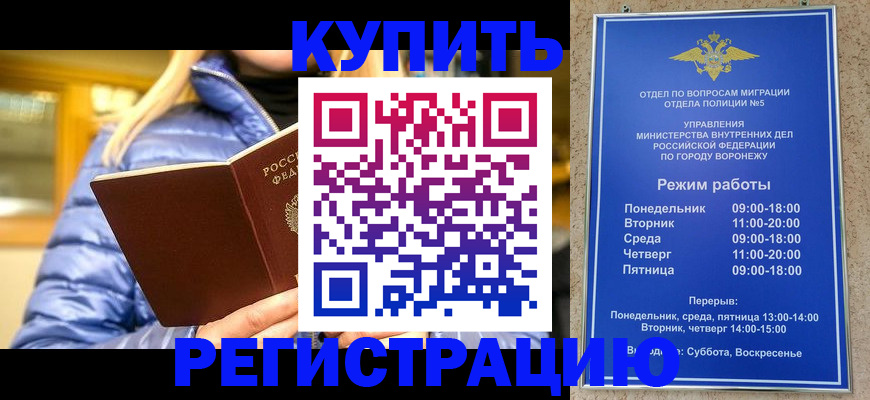 прописка иностранных граждан в Сарапуле