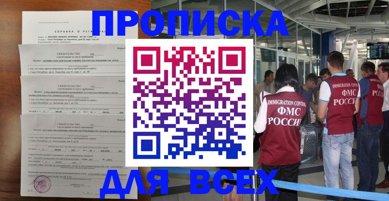 временная регистрация госуслуги в Сарапуле