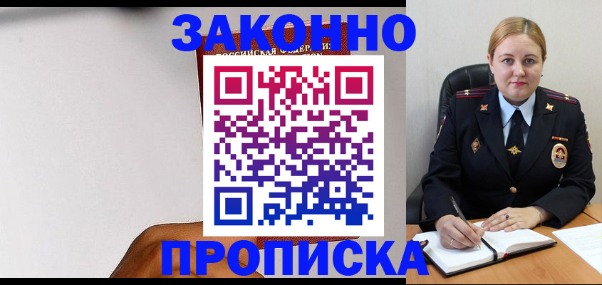 прописка паспорт в Сарапуле