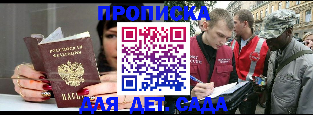 временная регистрация купить в Сарапуле