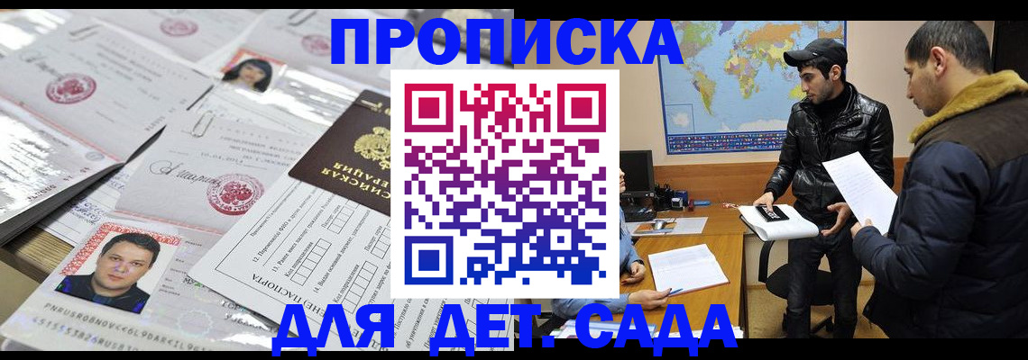 временная регистрация законно в Сарапуле