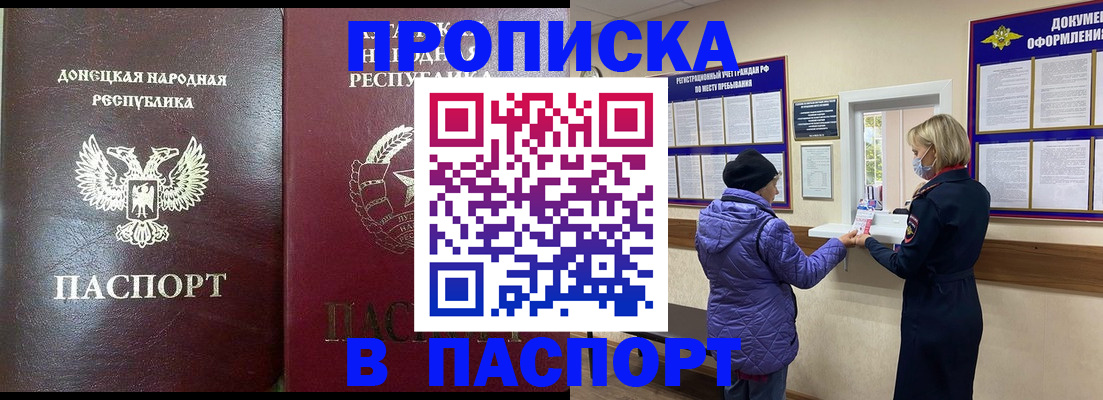 прописка в квартире в Сарапуле