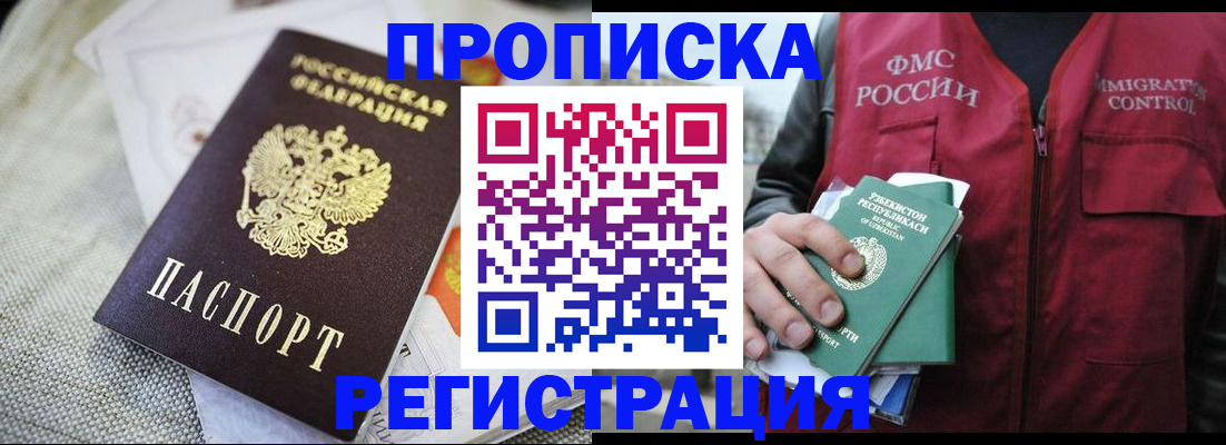 временная регистрация в квартире в Сарапуле